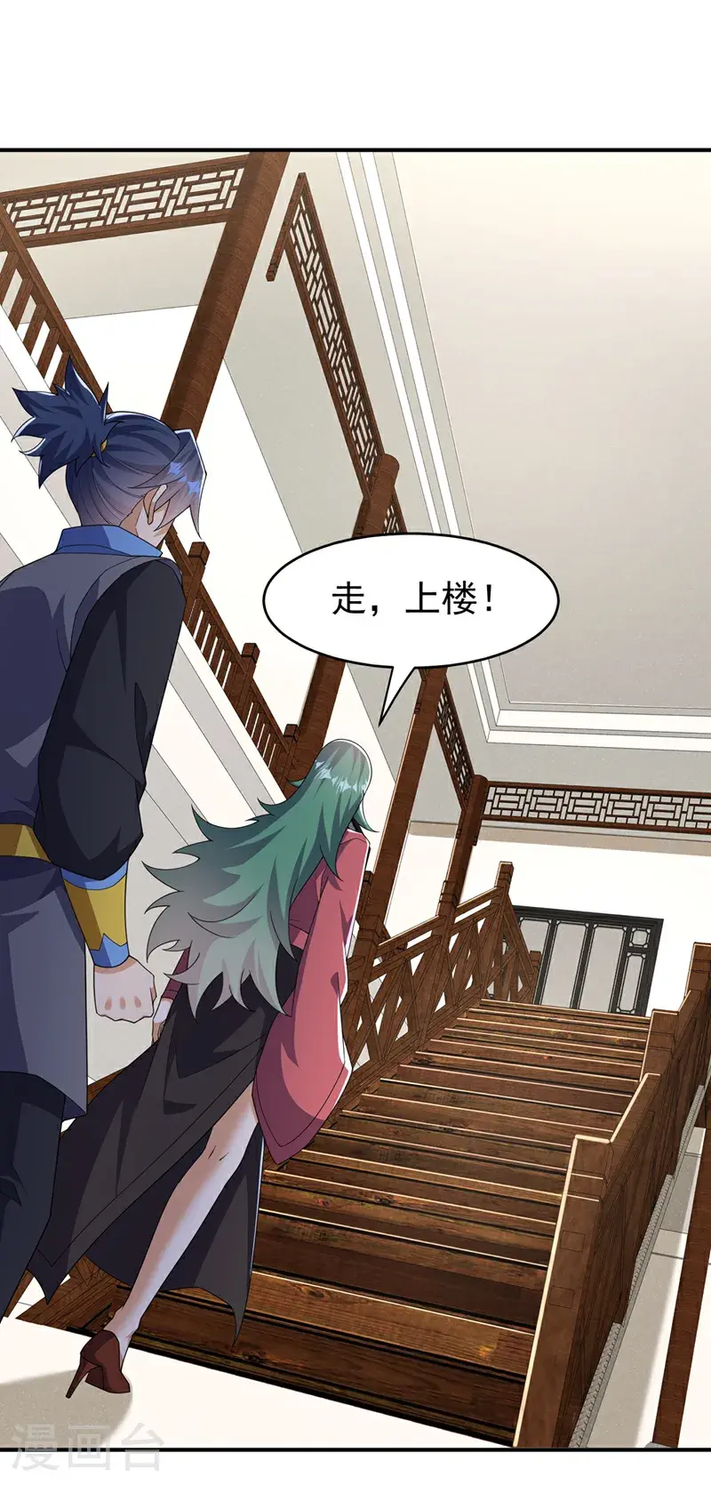 第447话 这里是圣武堂 第31页