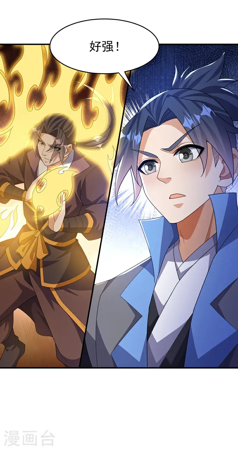 第447话 这里是圣武堂 第35页