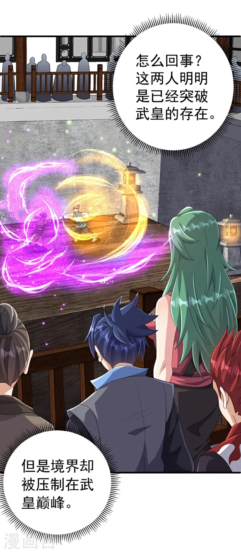 第447话 这里是圣武堂 第36页