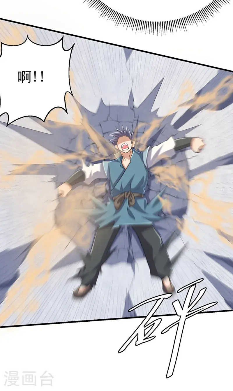 第448话 我就跟你赌一局 第3页