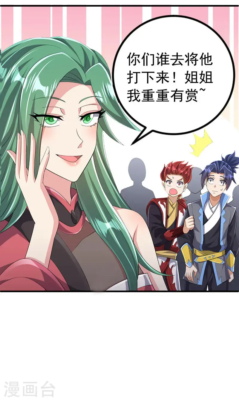 第448话 我就跟你赌一局 第7页