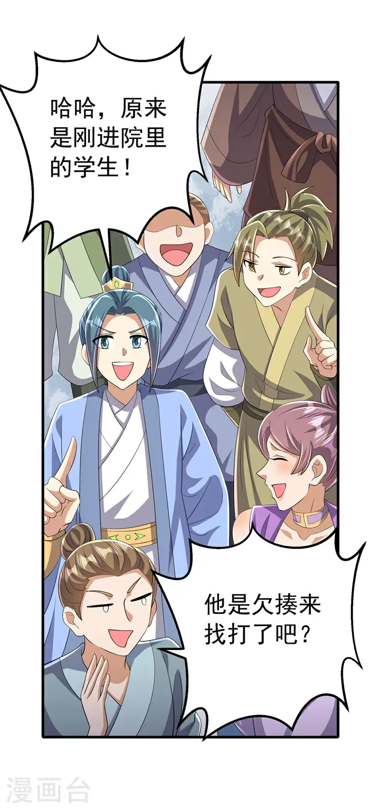 第448话 我就跟你赌一局 第12页