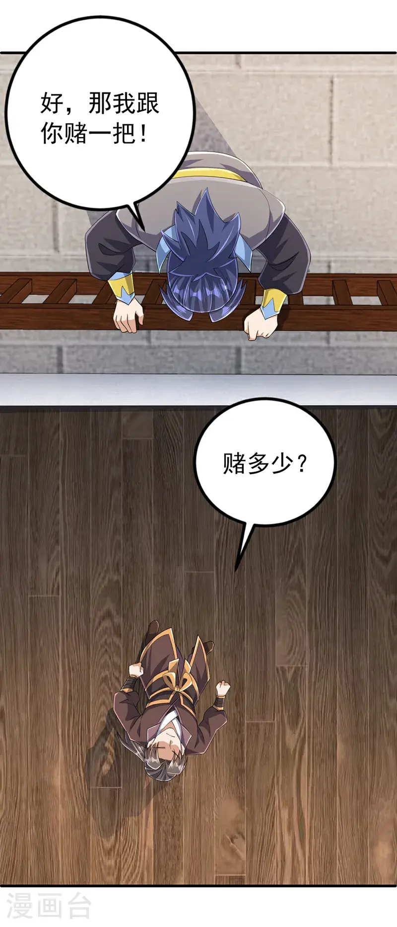 第449话 真的是新人？ 第2页
