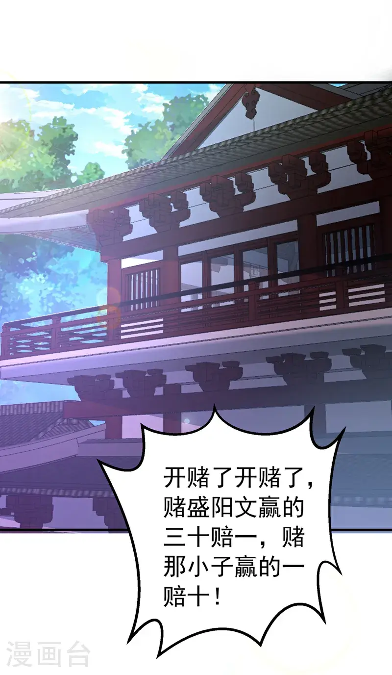 第449话 真的是新人？ 第4页
