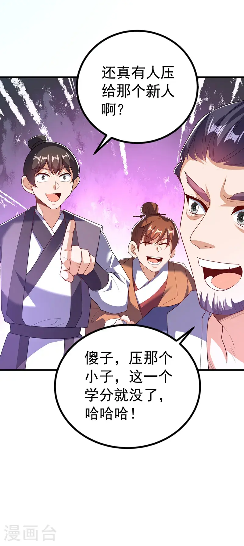 第449话 真的是新人？ 第7页