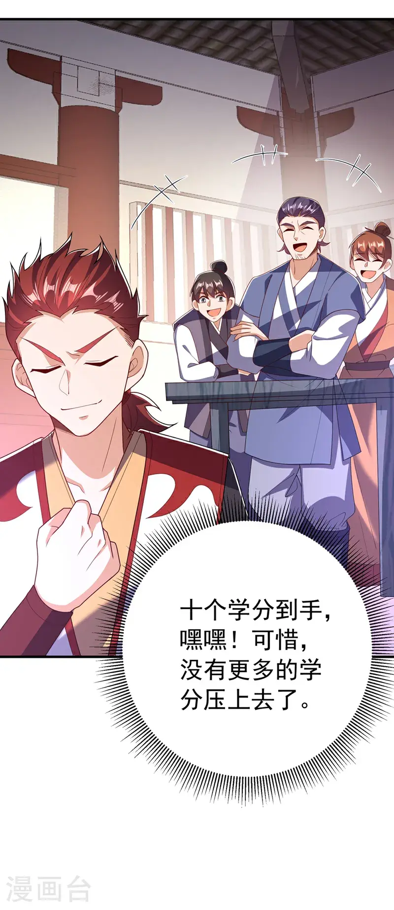 第449话 真的是新人？ 第8页