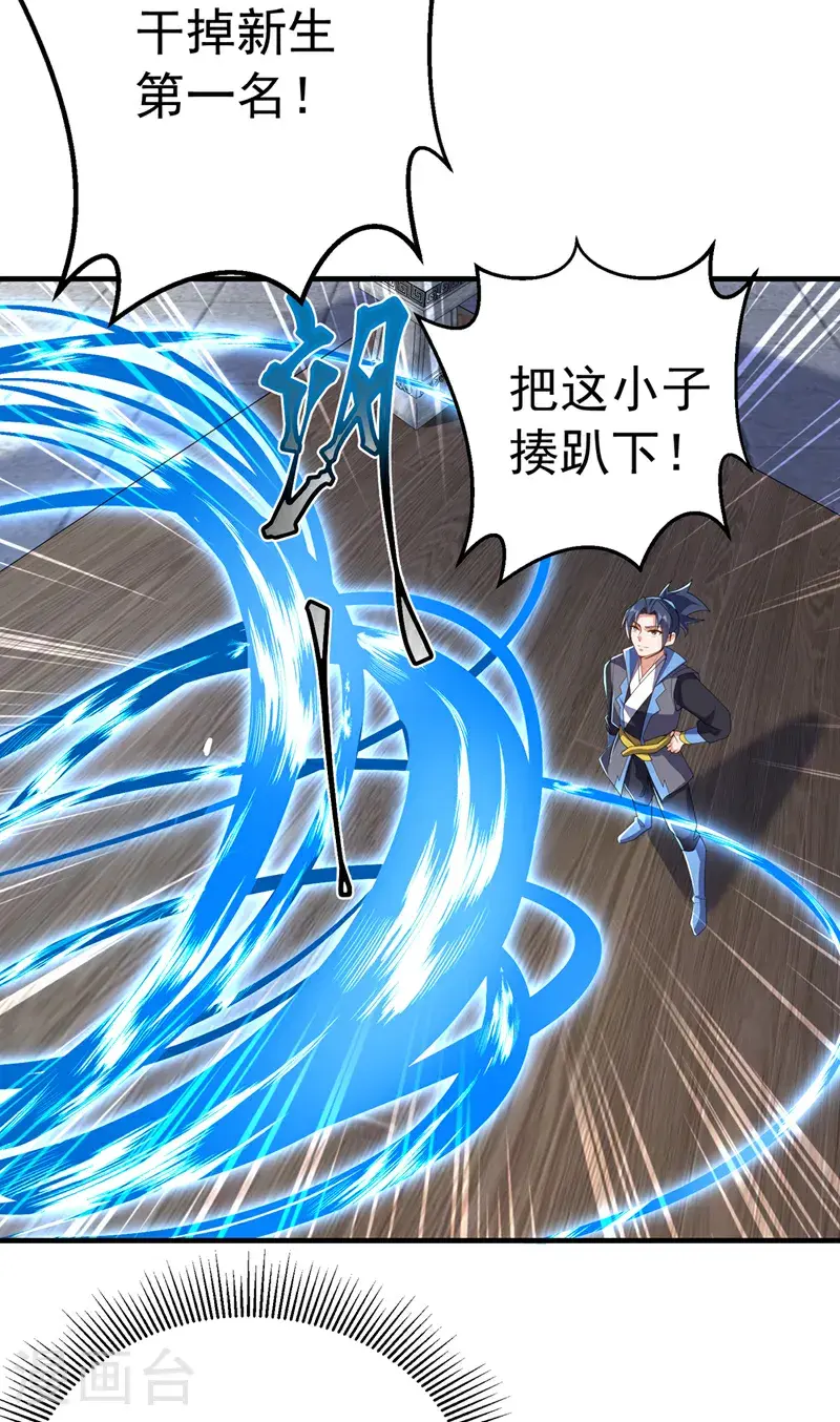 第449话 真的是新人？ 第10页