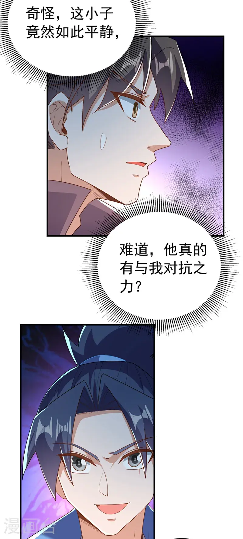 第449话 真的是新人？ 第11页