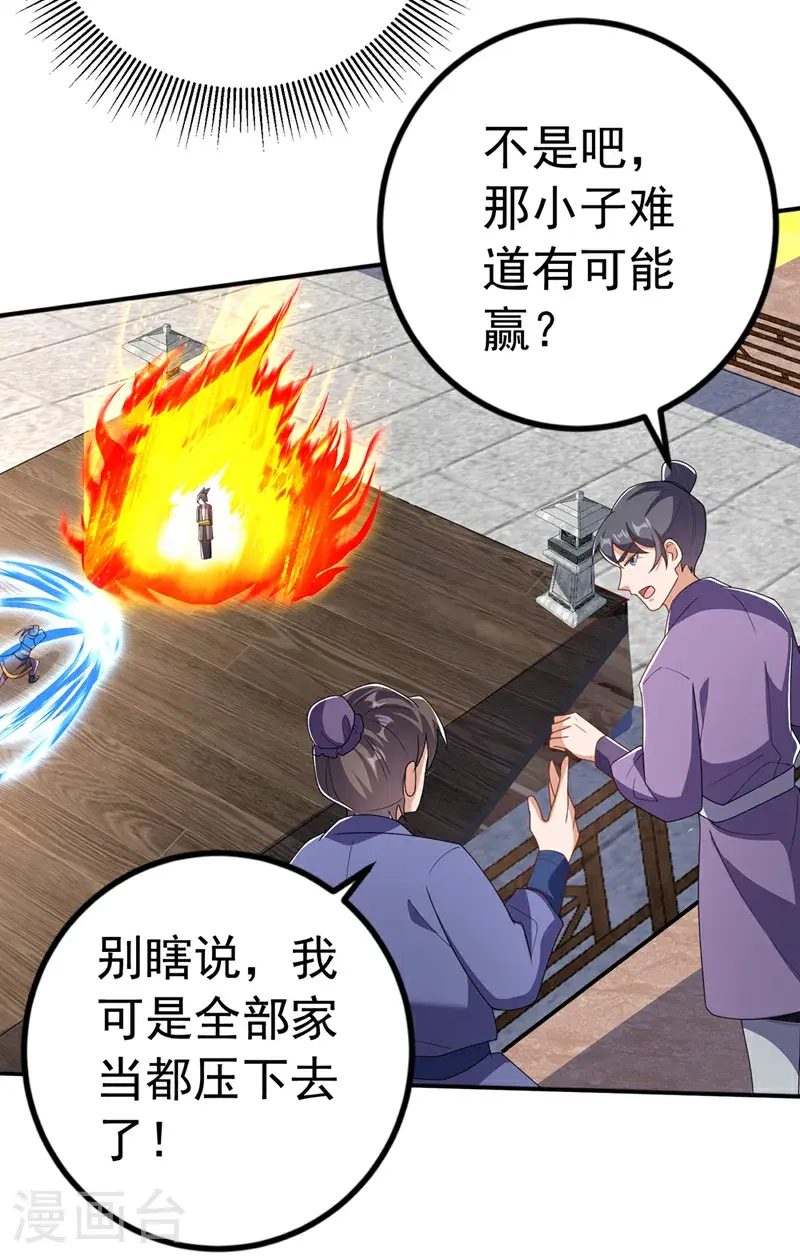 第449话 真的是新人？ 第14页