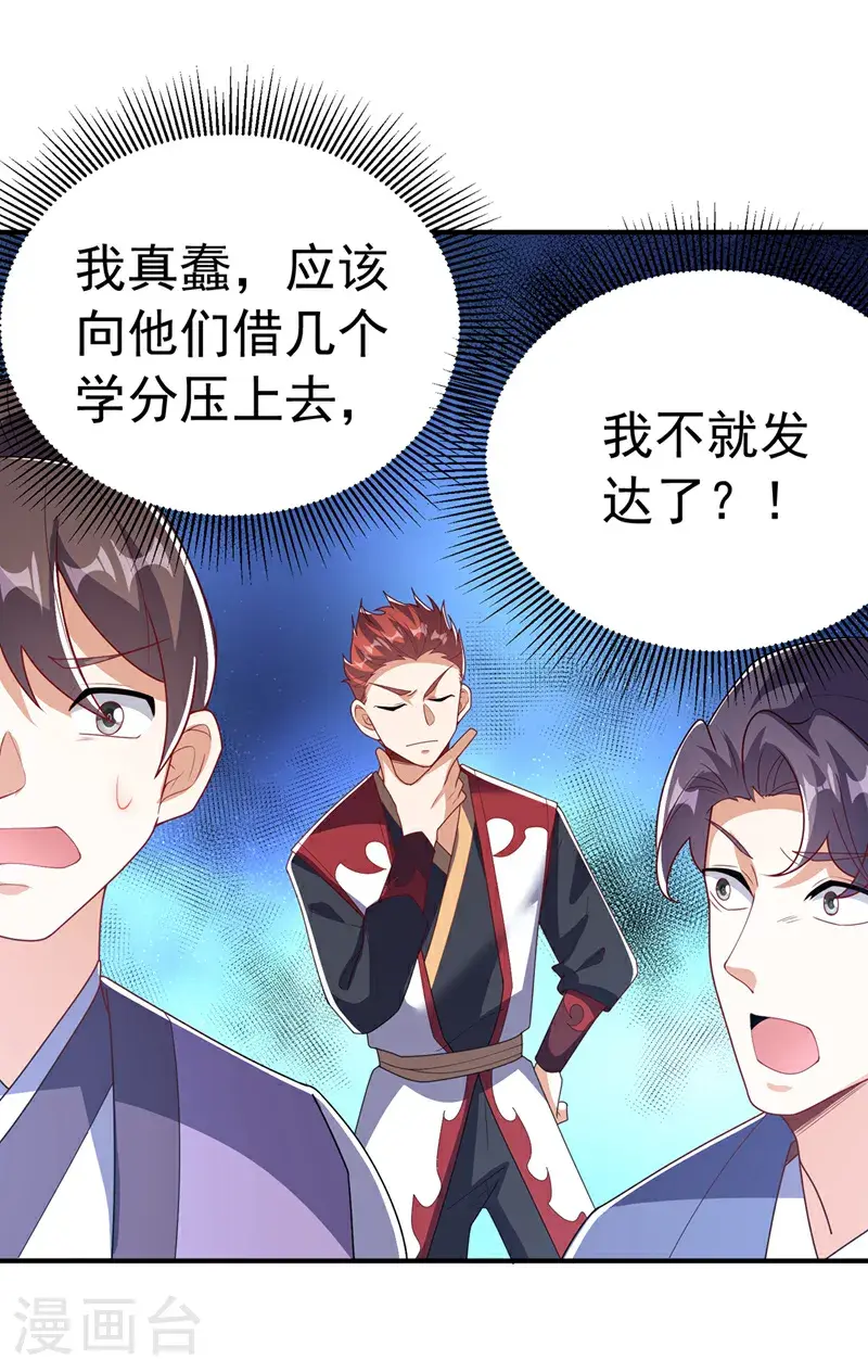 第449话 真的是新人？ 第15页