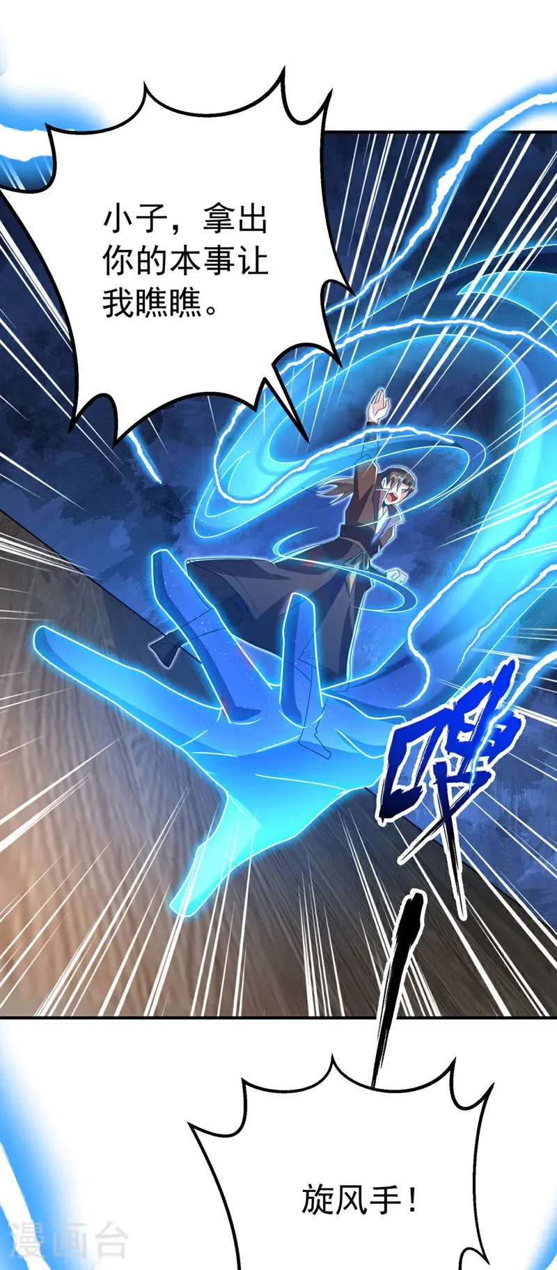 第449话 真的是新人？ 第16页