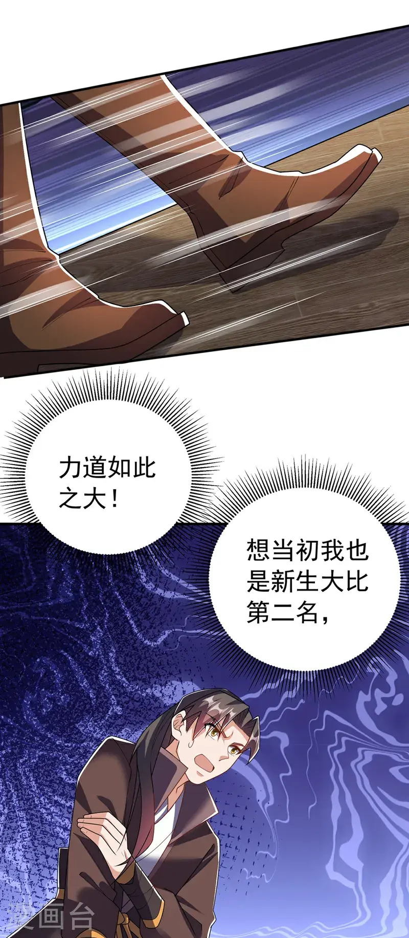 第449话 真的是新人？ 第20页