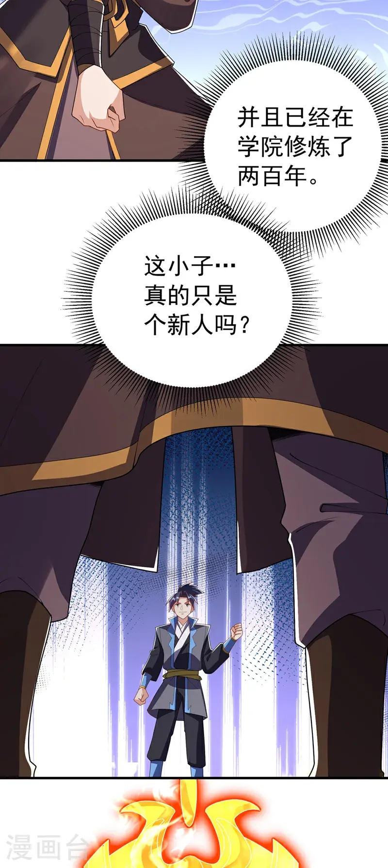 第449话 真的是新人？ 第21页