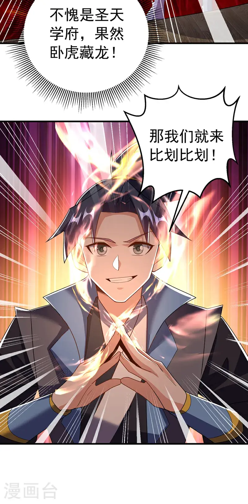第449话 真的是新人？ 第24页