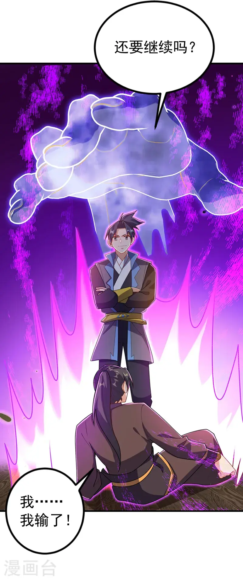 第449话 真的是新人？ 第29页
