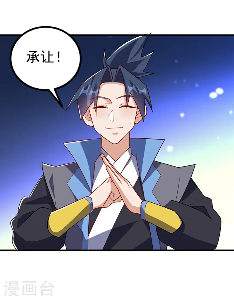 第449话 真的是新人？ 第30页