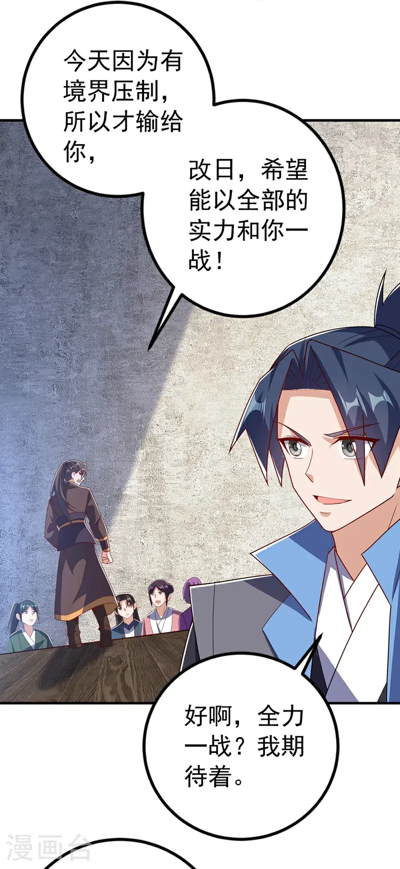 第449话 真的是新人？ 第32页