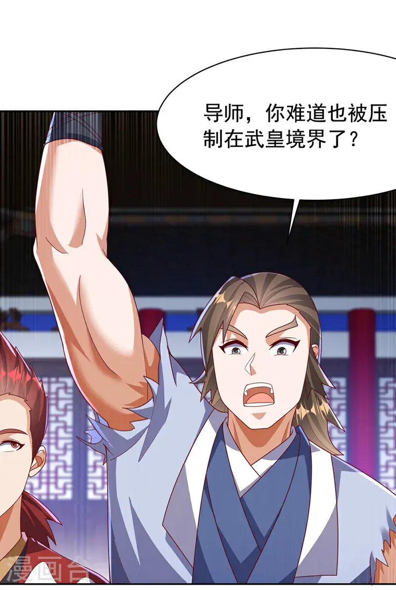 第450话 这是要立威吗？ 第17页