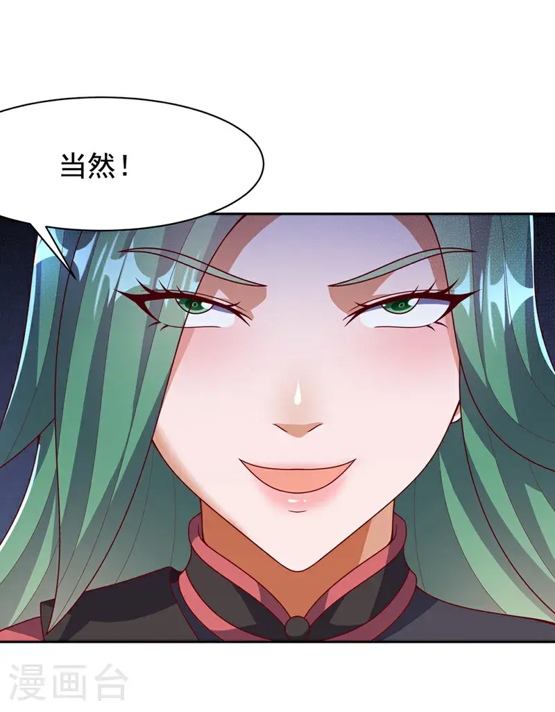 第450话 这是要立威吗？ 第18页