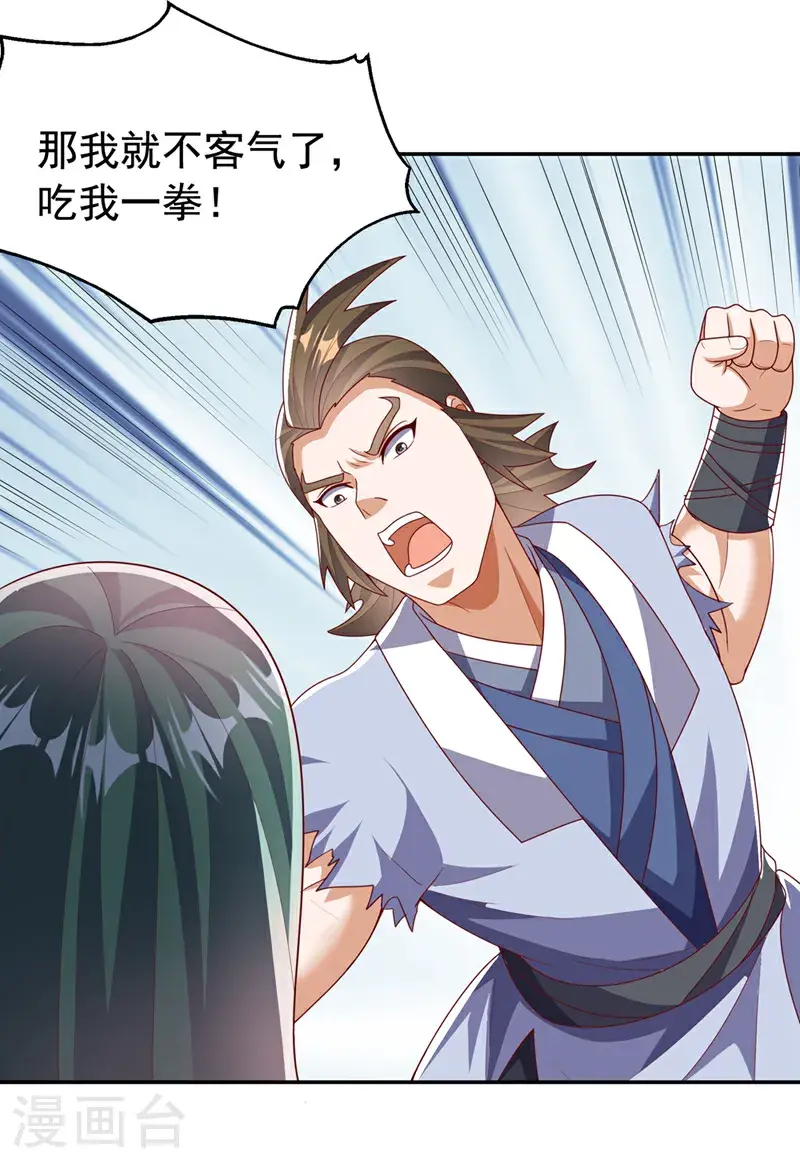 第450话 这是要立威吗？ 第19页