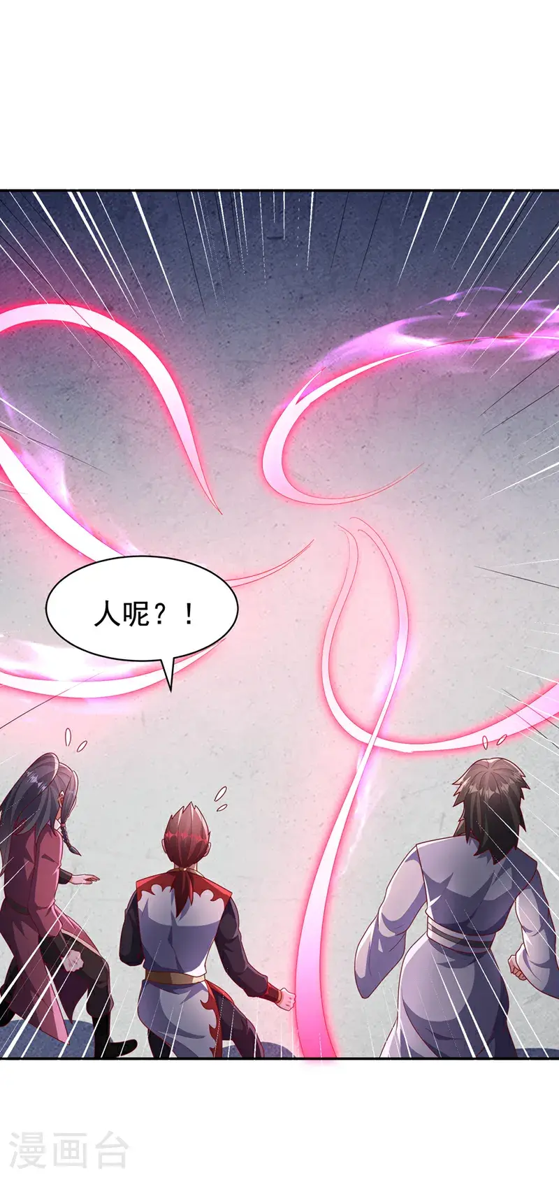 第450话 这是要立威吗？ 第23页