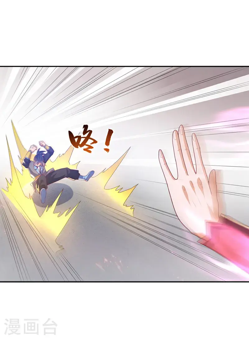 第450话 这是要立威吗？ 第26页
