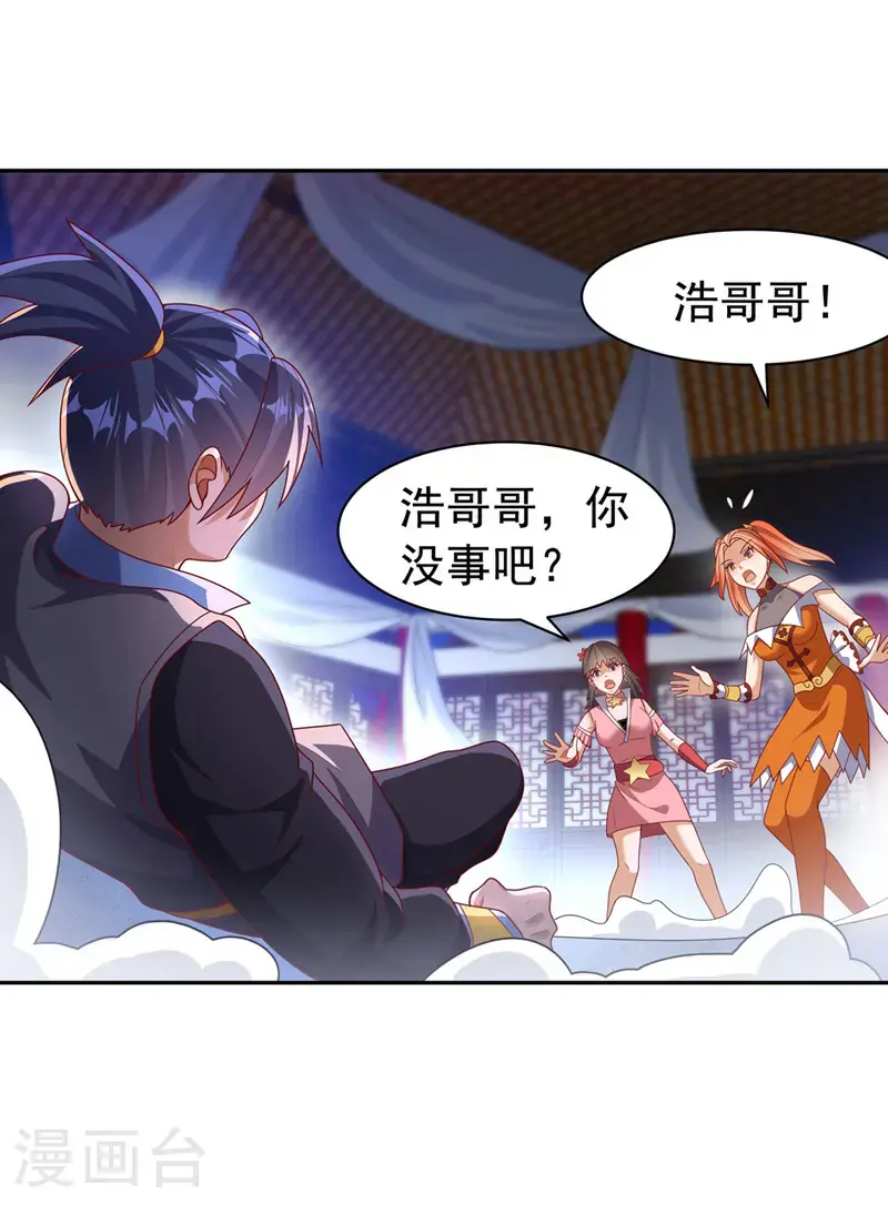 第450话 这是要立威吗？ 第27页