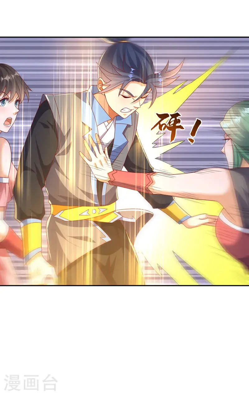 第450话 这是要立威吗？ 第29页