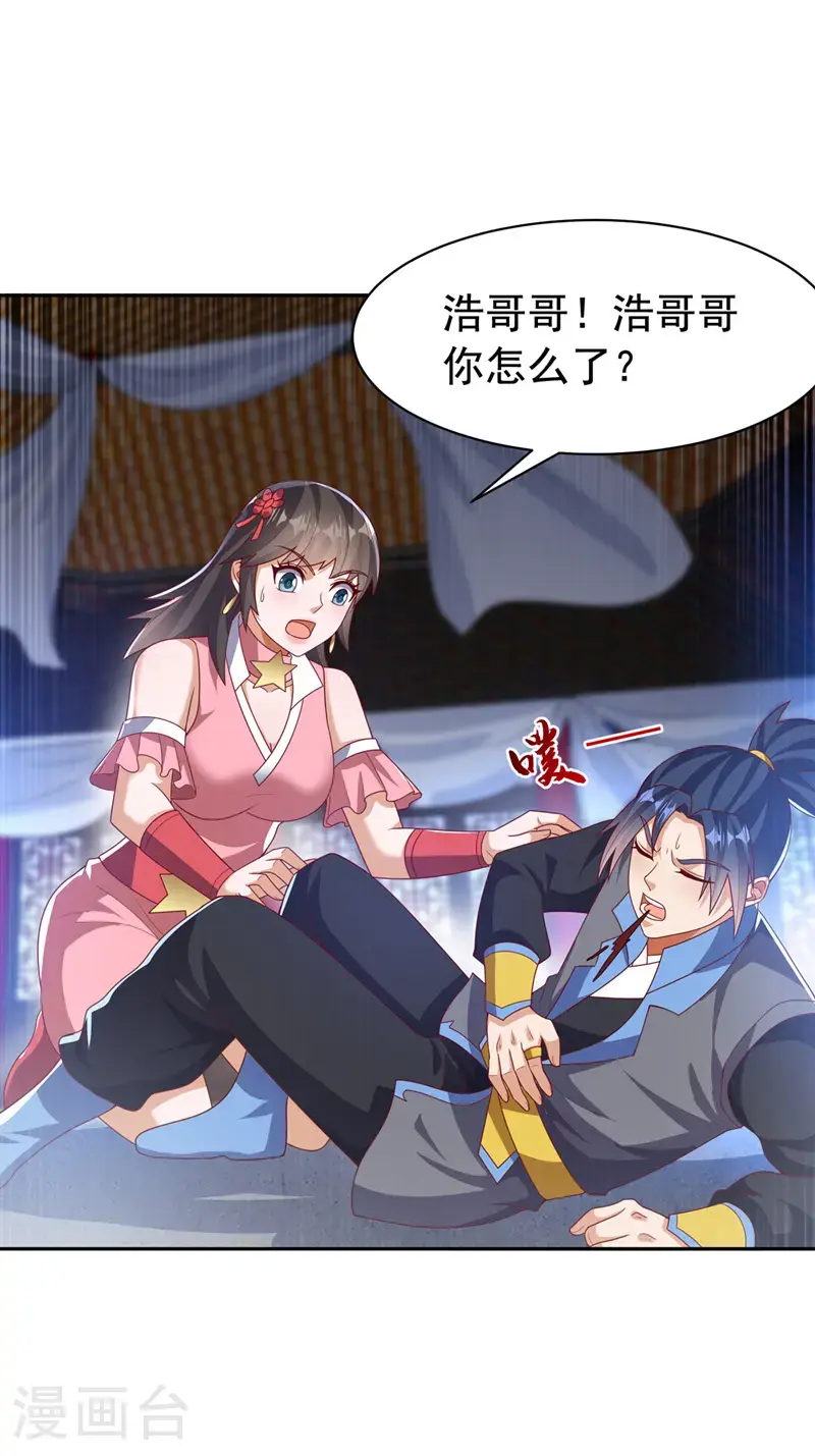 第450话 这是要立威吗？ 第31页
