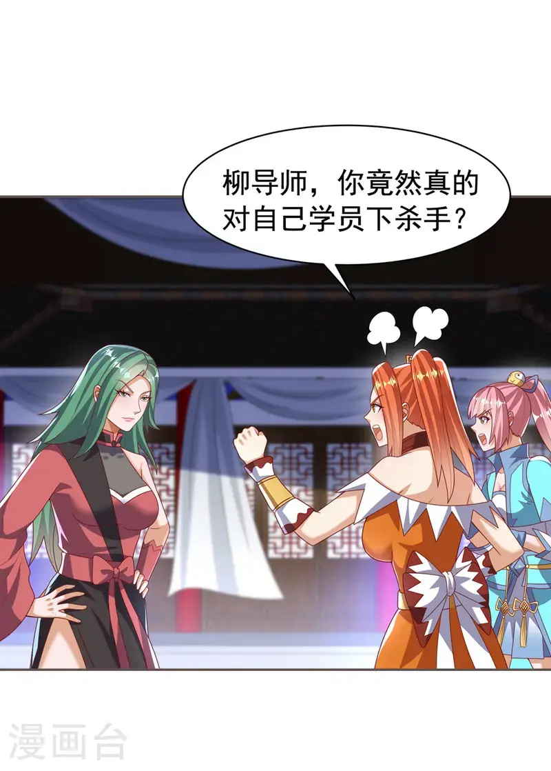 第450话 这是要立威吗？ 第32页