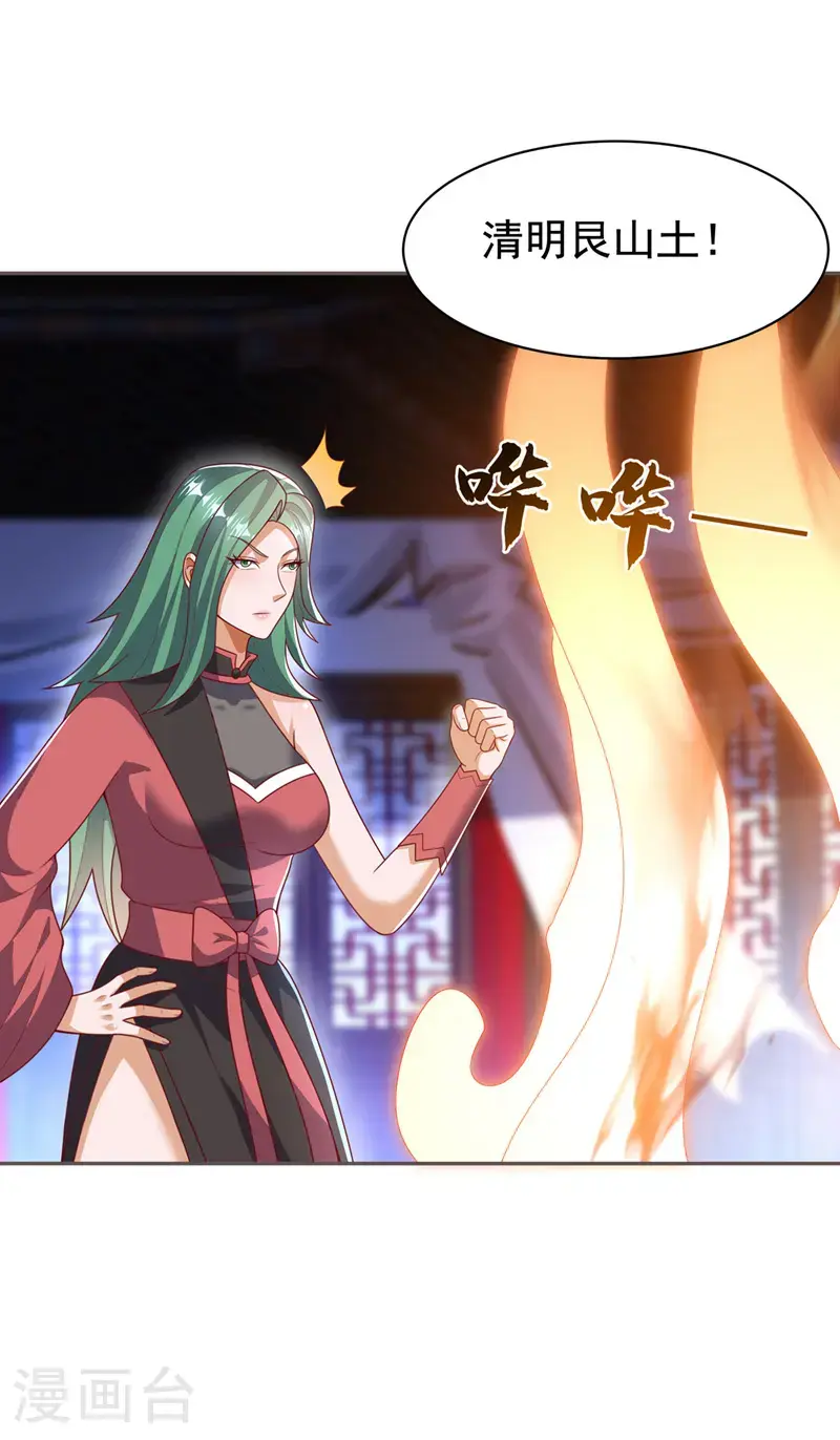 第451话 怎么样，服不服？ 第1页