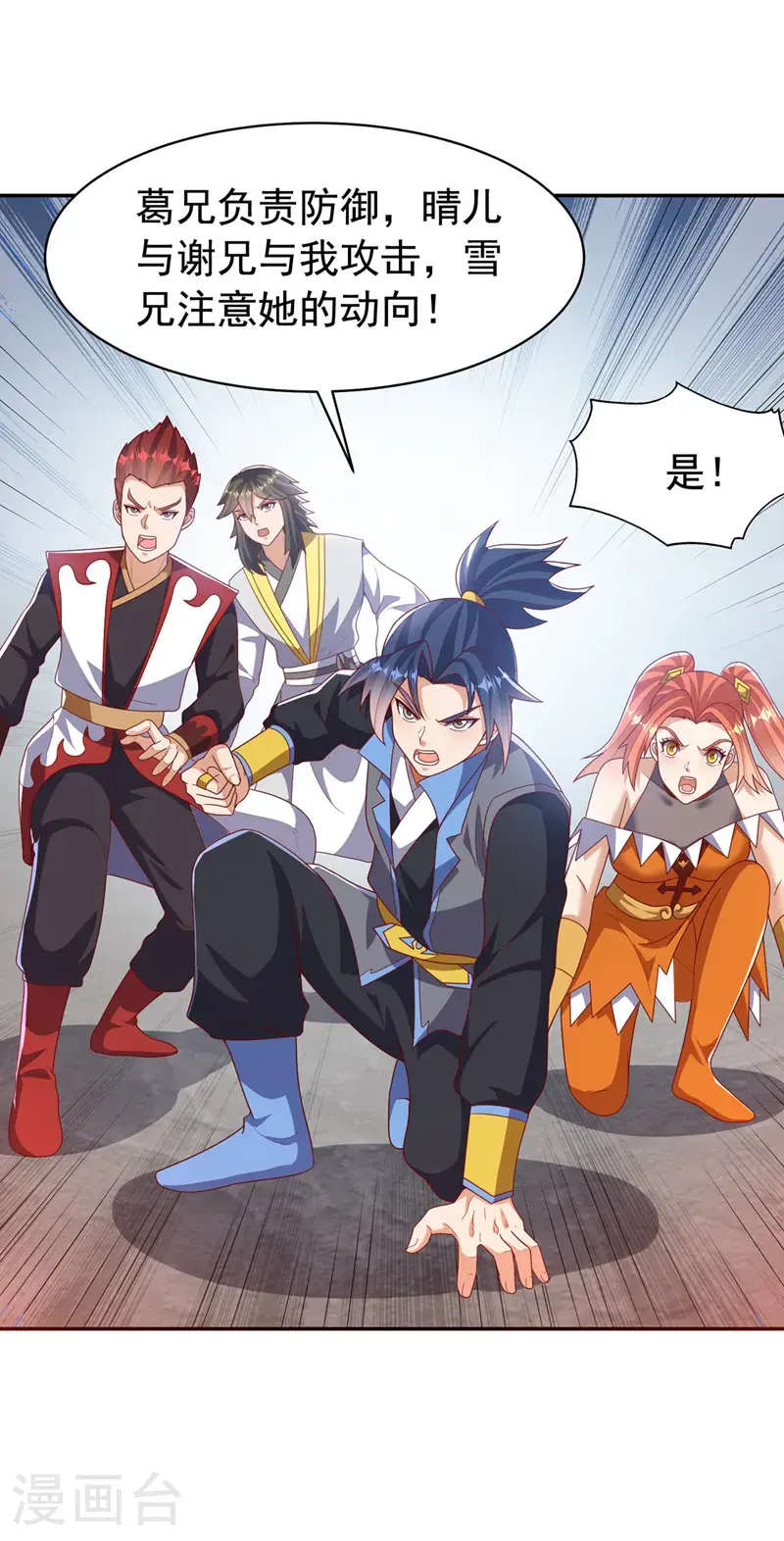 第451话 怎么样，服不服？ 第6页