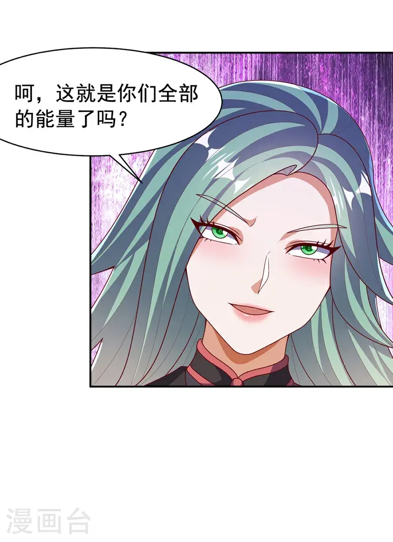 第451话 怎么样，服不服？ 第11页