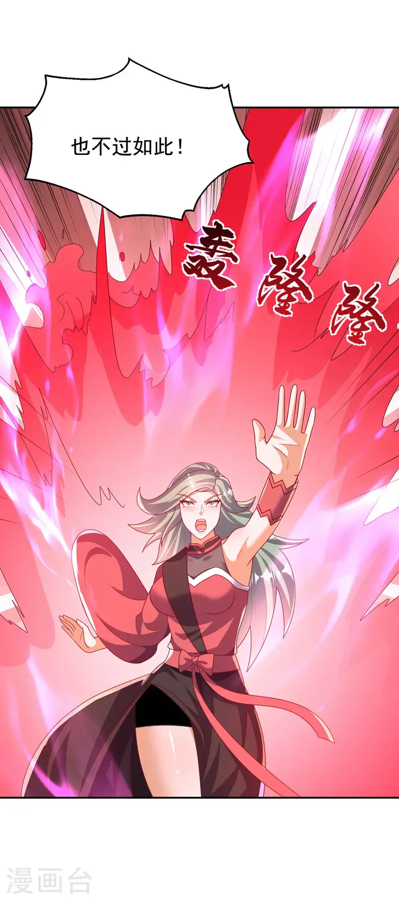 第451话 怎么样，服不服？ 第12页
