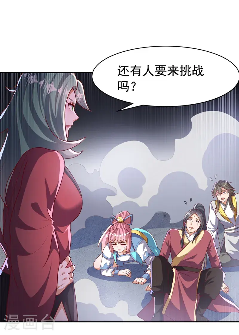 第451话 怎么样，服不服？ 第16页