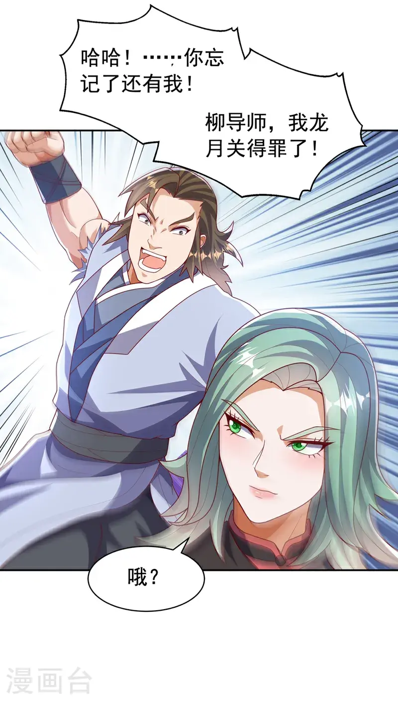 第451话 怎么样，服不服？ 第17页