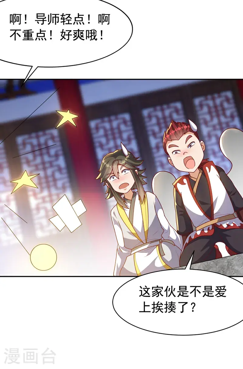第451话 怎么样，服不服？ 第20页