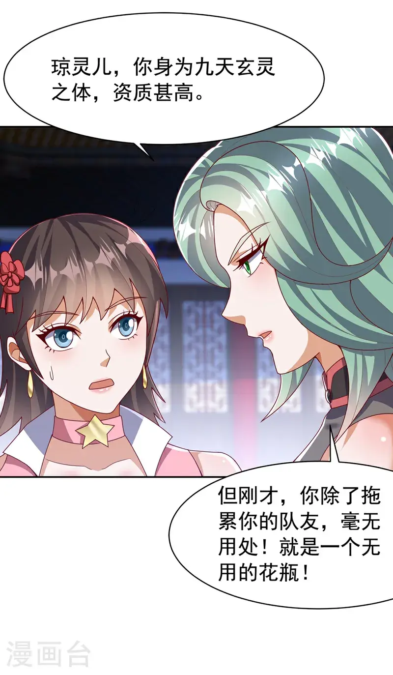 第451话 怎么样，服不服？ 第25页