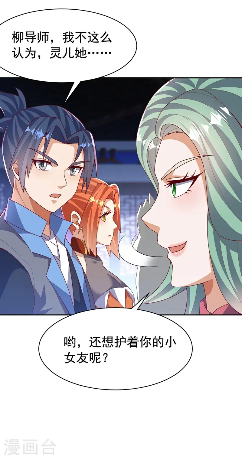 第451话 怎么样，服不服？ 第26页
