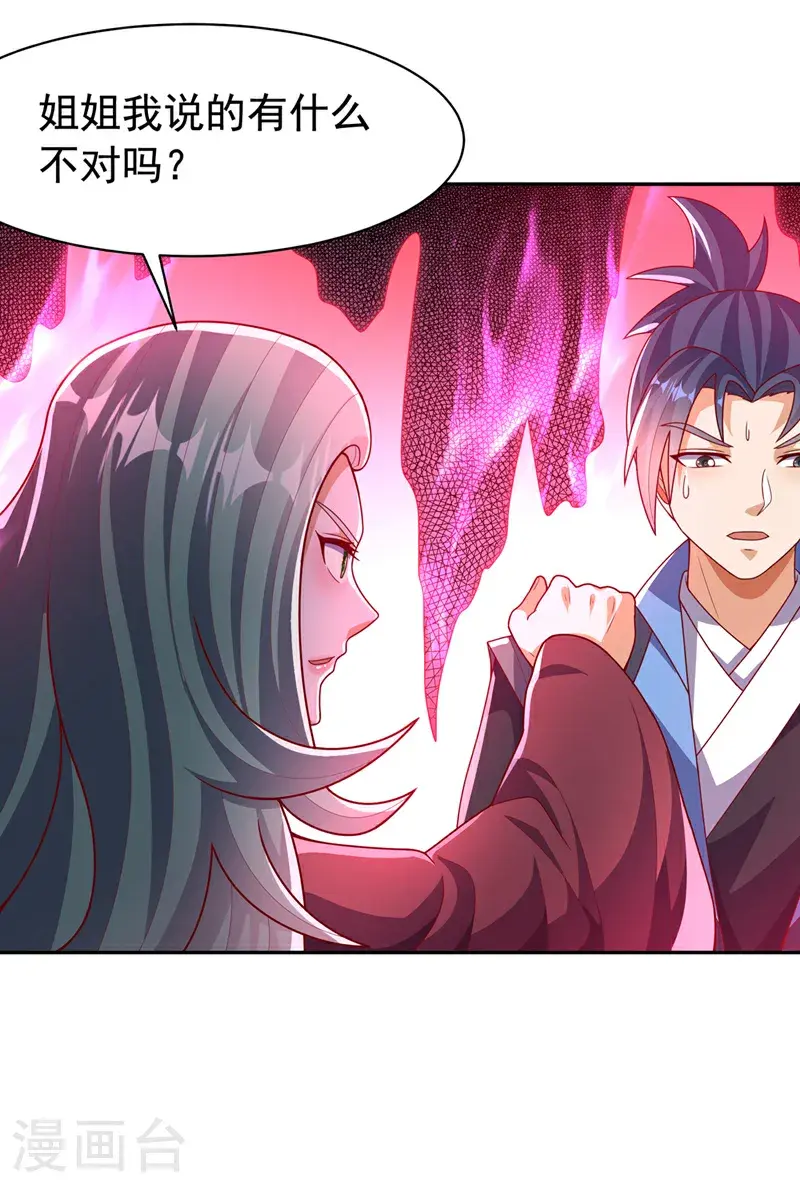 第451话 怎么样，服不服？ 第27页