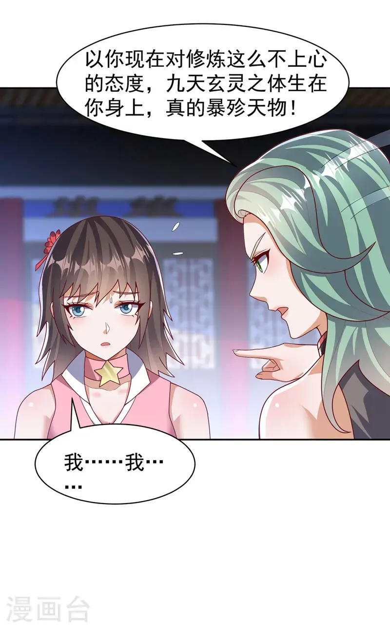 第451话 怎么样，服不服？ 第28页