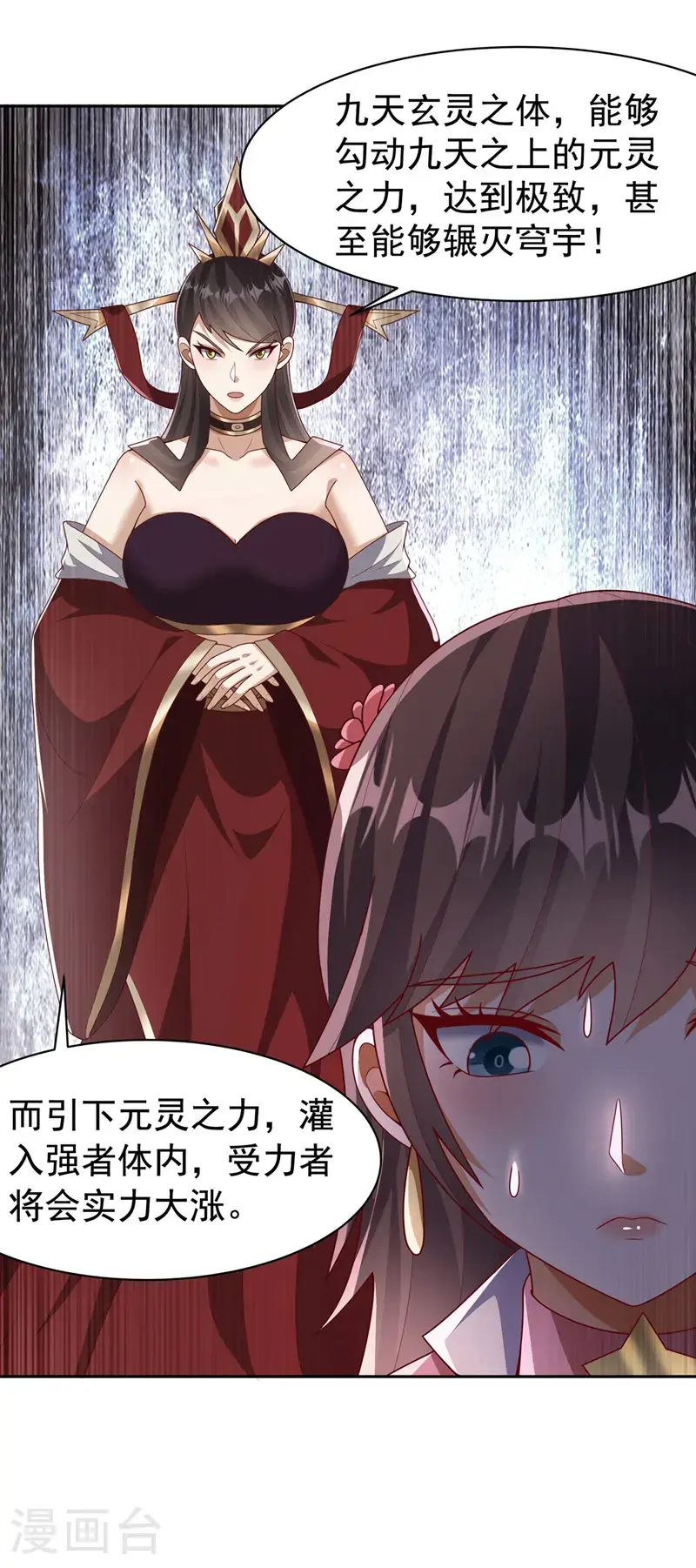 第451话 怎么样，服不服？ 第29页
