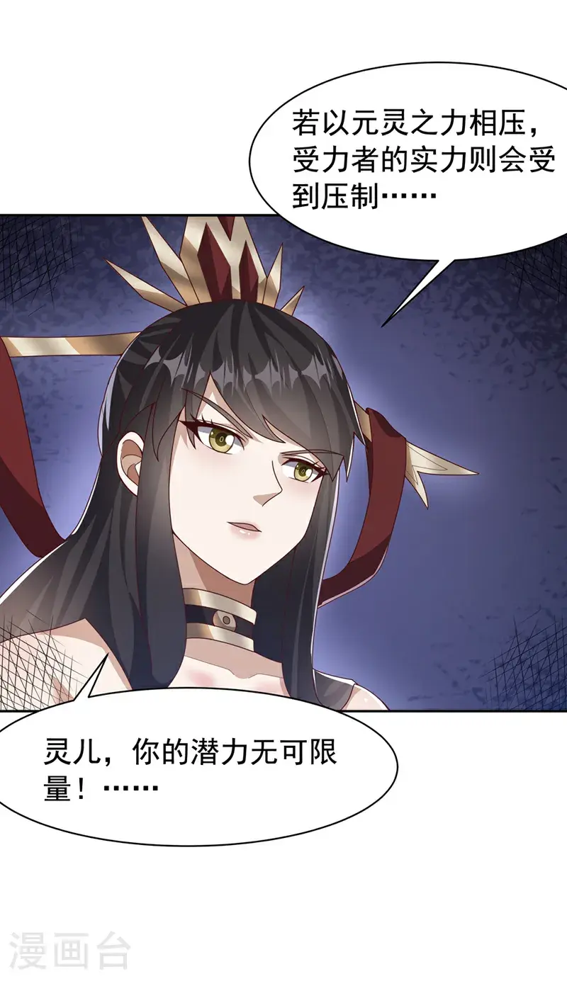 第451话 怎么样，服不服？ 第30页