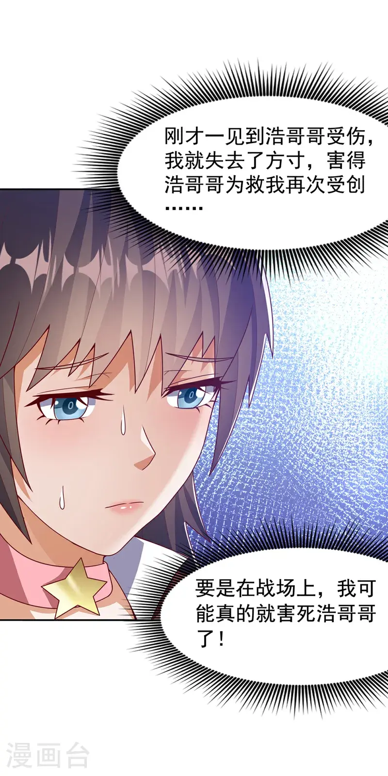 第451话 怎么样，服不服？ 第31页