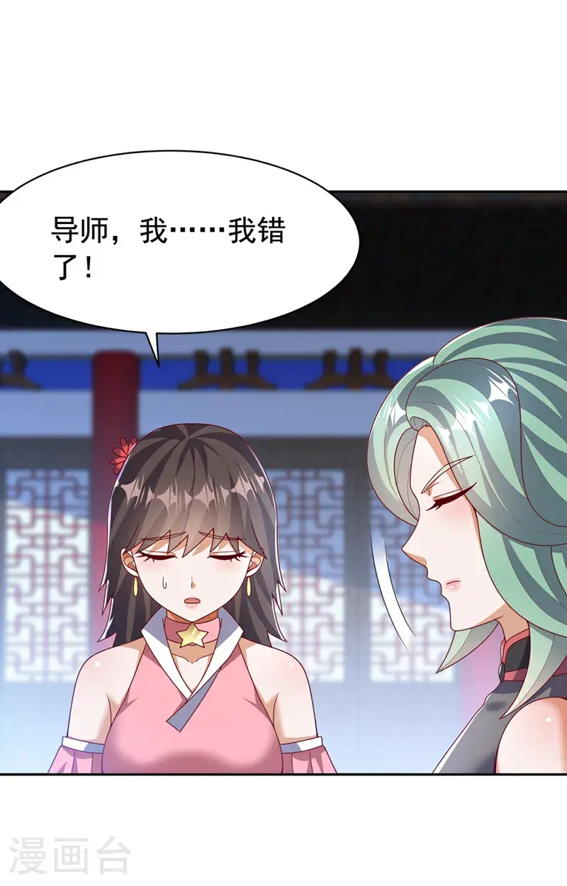 第451话 怎么样，服不服？ 第32页