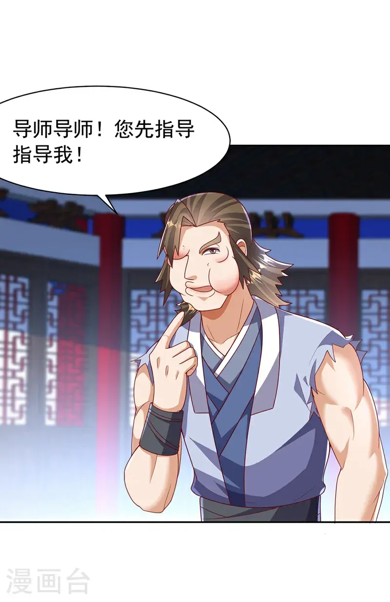 第451话 怎么样，服不服？ 第33页