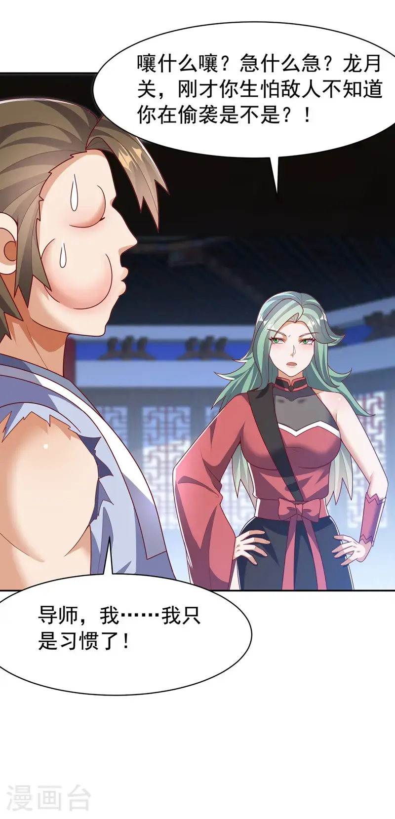 第451话 怎么样，服不服？ 第34页
