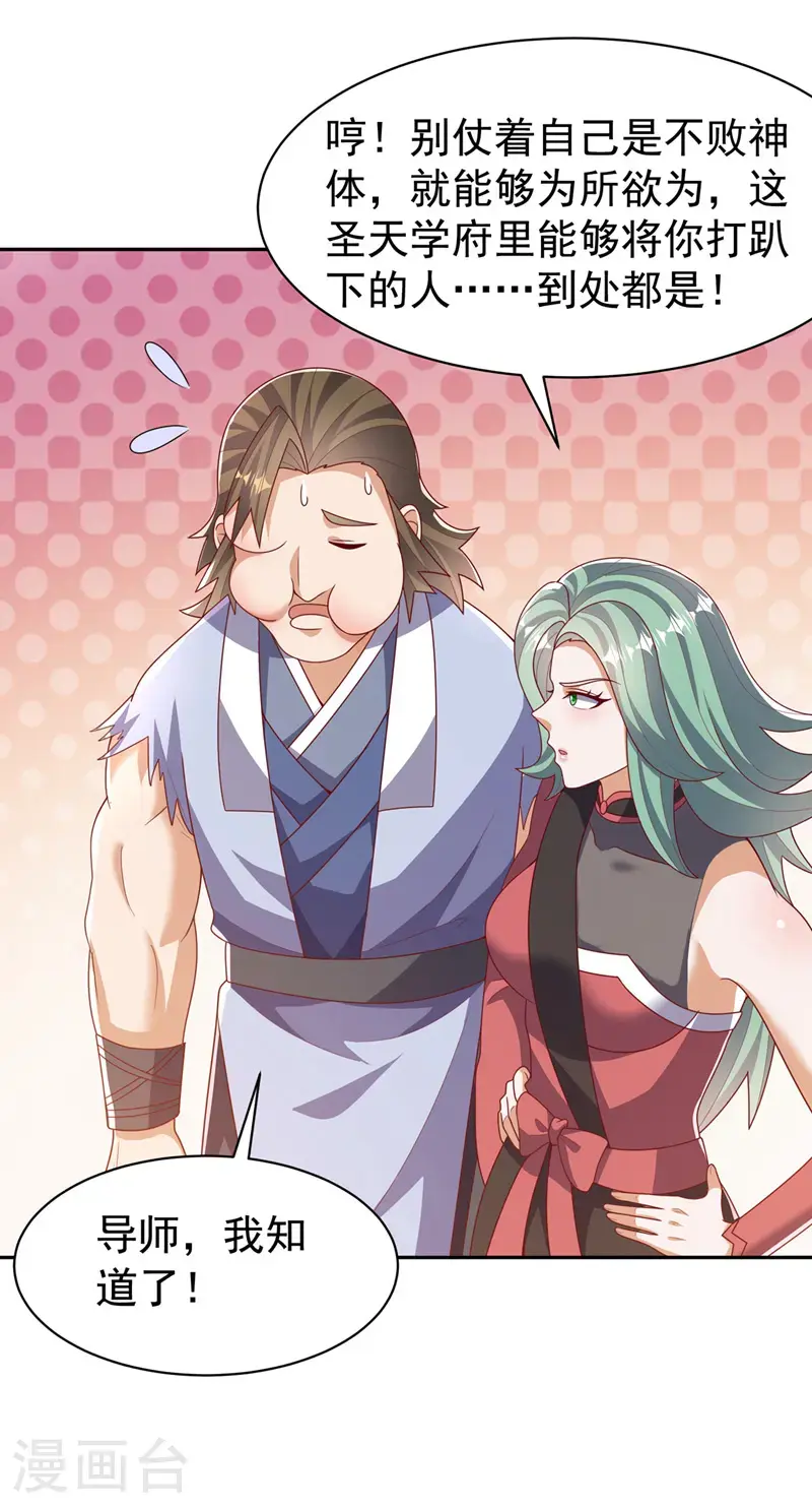 第451话 怎么样，服不服？ 第35页