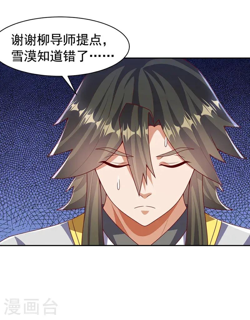 第452话 连入选资格都没有？ 第2页