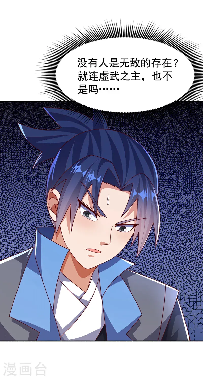 第452话 连入选资格都没有？ 第8页